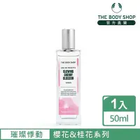 在飛比找Yahoo!奇摩拍賣優惠-促銷價THE BODY SHOP 美體小舖 璀璨悸動 櫻花&