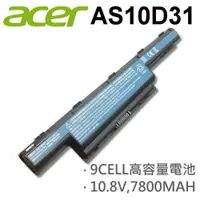 在飛比找松果購物優惠-AS10D31 日系電芯 電池 E732-E732G E73