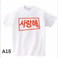 在飛比找蝦皮購物優惠-日本國民品牌Printstar詼諧可愛設計塗鴉韓文字T恤圖案