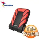 ADATA 威剛 HD710 Pro 1TB 2.5吋 USB3.1 軍規防水防震行動硬碟《紅》