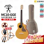 ANUENUE MC10-GGE 旅行吉他 電木款 雲衫面單 AIR BLUE 拾音器【金聲樂器】