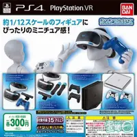 在飛比找蝦皮購物優惠-【正版現貨】PS4 & PS VR 迷你收藏 扭蛋 / 萬代