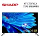 SHARP 夏普 4T-C75FK1X 75吋 4K UHD Android連網液晶電視