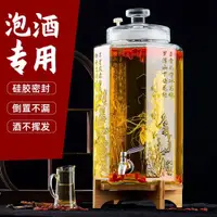 在飛比找ETMall東森購物網優惠-泡酒玻璃瓶家用高檔密封人參白酒藥酒罐專用酒瓶空瓶酒壇子帶龍頭