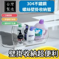 在飛比找蝦皮購物優惠-【DINO迪諾】304不鏽鋼 置衣架 置物籃 衣物架 洗衣籃