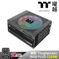 在飛比找momo購物網優惠-【Thermaltake 曜越】鋼影 Toughpower 