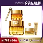 (1+1緊彈組)LOREAL PARIS 巴黎萊雅 金致臻顏花蜜奢養輕盈日霜_60G #小蜜罐 +金致臻顏花蜜奢養眼霜_20ML