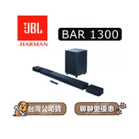 在飛比找蝦皮商城優惠-【可議】 JBL BAR 1300 旗艦家庭環繞喇叭 可拆式