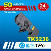 在飛比找momo購物網優惠-【SQ碳粉匣】FOR KYOCERA 京瓷 TK-5236C