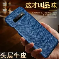 在飛比找樂天市場購物網優惠-三星s10/s10+/note9/note8真皮手機殼高檔九