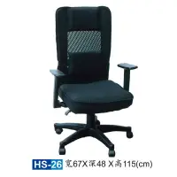 在飛比找蝦皮商城優惠-【HY-HS26A】辦公椅(黑色)/電腦椅/HS獨立筒座墊