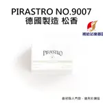 PIRASTRO 松香 9007 二胡 / 提琴等擦弦類適用 德國製造【補給站樂器】