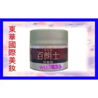 在飛比找蝦皮購物優惠-【東華美妝】shiseido 資生堂 百朗士營養霜50g 歡