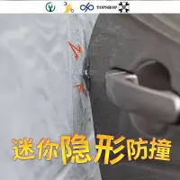 在飛比找蝦皮購物優惠-💛新店下殺💛YAC 汽車車門防撞條防碰防擦條透明防撞貼後照鏡