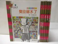 在飛比找露天拍賣優惠-【露天書寶二手書T3/兒童文學_M9M】365地球小小說-臭