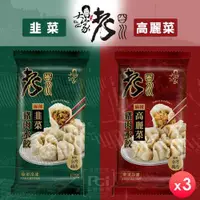 在飛比找ETMall東森購物網優惠-【老四川】麻辣豬肉水餃(高麗菜/韭菜)(500g) 任選3包