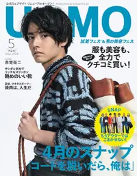 在飛比找誠品線上優惠-UOMO (5月/2024)