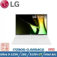 在飛比找ETMall東森購物網優惠-(特仕升級)LG gram 17吋冰雪白17Z90S-G.A