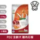 法米納Farmina｜PD2 全齡犬 雞肉石榴 2.5kg小顆粒｜ND天然南瓜無穀犬糧 2.5公斤 成犬 狗飼料