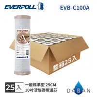 在飛比找蝦皮商城優惠-【EVERPOLL】EVB-C100A C100A 10吋 