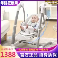 在飛比找露天拍賣優惠-maribel嬰兒電動搖搖椅哄娃神器多功能寶寶搖籃哄睡覺安撫