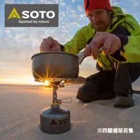 在飛比找ETMall東森購物網優惠-日本SOTO 防風穩壓登山爐 Wind Master SOD