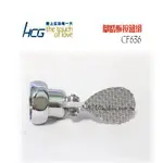 _含稅【城市光點】HCG 和成 全新品 CF636 沖水凡而用腳踏板按鈕零件組_