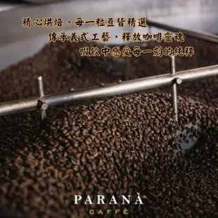 【PARANA 義大利金牌咖啡】認證尊爵咖啡豆 1公斤x12袋(2024新鮮進口、義大利國家認證、傳承貴族品味)