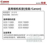 在飛比找Yahoo奇摩拍賣-7-11運費0元優惠優惠-相機電池佳能LP-E10原裝電池EOS 1100D 1200