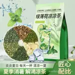 【小桃喜優選】綠薄荷涼茶夏天必備薄荷葉綠豆桑葉菊花冰糖清涼花果茶花茶茶包