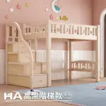 【HA BABY】兒童高架床 直腿階梯款-單人加大床型尺寸(兒童架高床、單人加大床型床架)