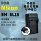 超值USB充 隨身充電器 for Nikon EN-EL15 尼康 ENEL15 (5.2折)