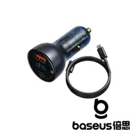 在飛比找momo購物網優惠-【BASEUS】酷顯 金屬數顯雙路QC+PPS快充車載充電器