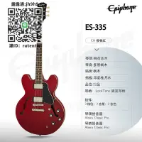 在飛比找露天拍賣優惠-吉他Epiphone爵士電吉他ES335/Casino/Sh