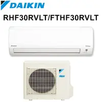 在飛比找蝦皮購物優惠-【DAIKIN 大金】【經典系列】5坪 變頻冷暖 分離式冷氣