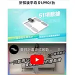 【輝葉良品｜八電極智能體脂計】進化新登場！高靈敏 X 快速傳導 51 項身體數據