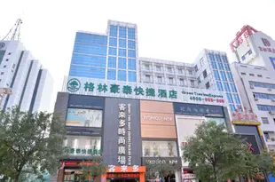 格林豪泰(泰安火車站財源街店)GreenTree Inn Shandong Tai’an East Railway Station Caiyuan Street Express Hotel