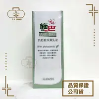 在飛比找樂天市場購物網優惠-[施巴sebamed] 抗乾敏保濕乳液 200ml