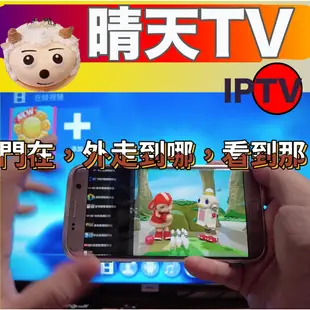 官方正品【晴天TV】下單購買直接給授權碼  (蝦皮官方實名認證)可販賣虛擬序號[💔晴天App不播放SP成人頻道]