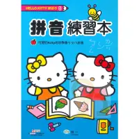 在飛比找蝦皮商城優惠-世一幼兒Hello Kitty練習本6-拼音練習本(C678