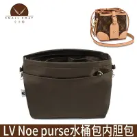 在飛比找樂天市場購物網優惠-適用于LV noe purse水桶包中包收納內膽包帶拉鏈mi
