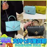 小香*北美代購 TB 包包 手提包 斜挎包 KIRA MINI BAG 羊皮翻蓋包 肩背包 側背包  鏈帶包 TB手腕包