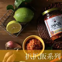 在飛比找蝦皮商城優惠-【扒扒飯系列】泰椒醬 雙椒醬 麻辣花椒泡菜 扒扒鬆