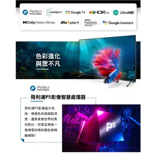 PHILIPS 飛利浦 50吋4K 120Hz Google TV智慧聯網液晶顯示器 螢幕 電視 50PUH8808
