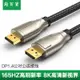 淘百貨 ● dp線1.4版數據連接4k 8k顯示器displayport接口240 165 144hz