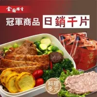 在飛比找momo購物網優惠-【跨店任選】金園排骨-厚切排骨(200g±5%)