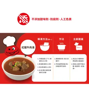 【紅龍】牛肉湯1包+肉捲1包共兩包組 (牛肉湯：450g/包(固形量75g/包)；肉捲：180g/包)『多件優惠』