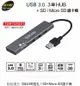 Digifusion 伽利略 USB3.0 3埠HUB+SD/Micro SD 讀卡機 HS088-A-富廉網