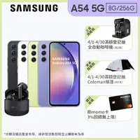 在飛比找momo購物網優惠-【SAMSUNG 三星】Galaxy A54 5G 6.4吋