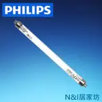 【現貨含稅】紫外線殺菌燈 飛利浦 PHILIPS TUV 6W G6 T5 UVC環境消毒 奶瓶消毒鍋/NAC NAC